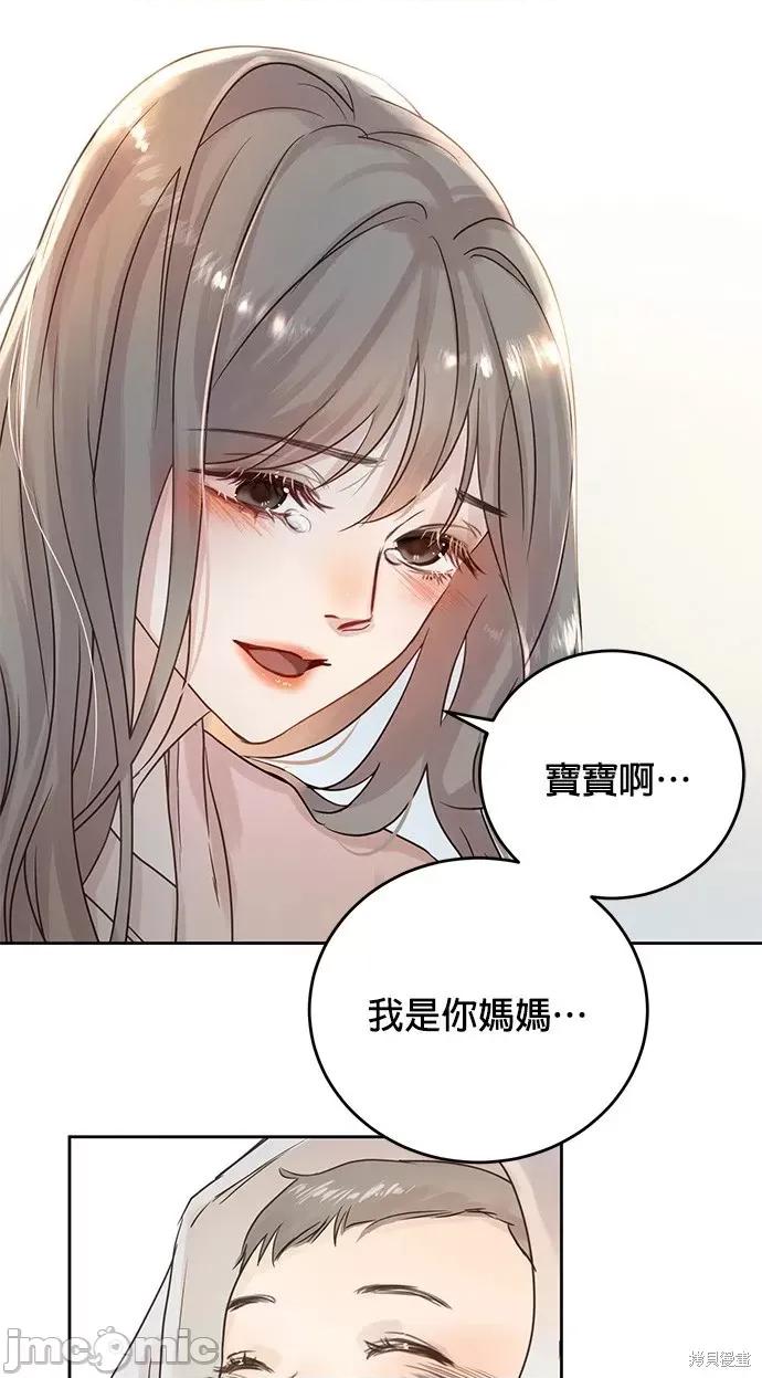 被夺走肝的妻子 被夺走肝的妻子第6话.zip 第22页