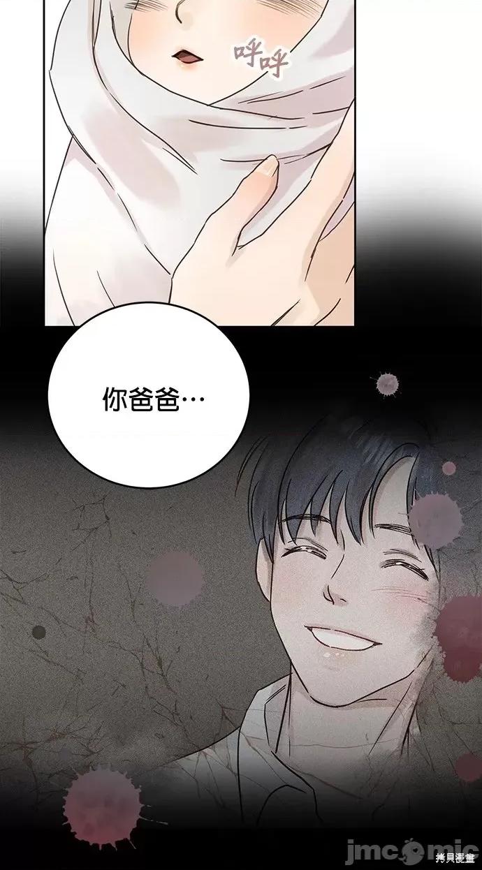 被夺走肝的妻子 被夺走肝的妻子第6话.zip 第23页