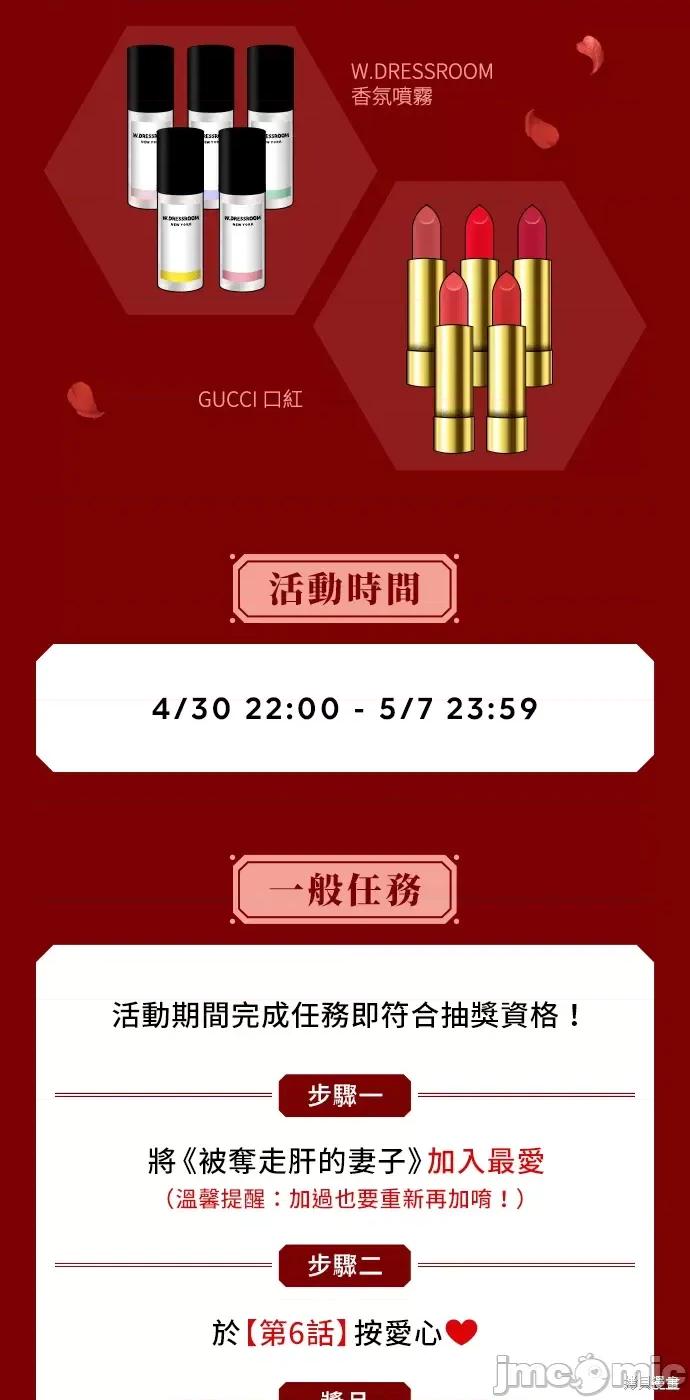 被夺走肝的妻子 被夺走肝的妻子第6话.zip 第28页