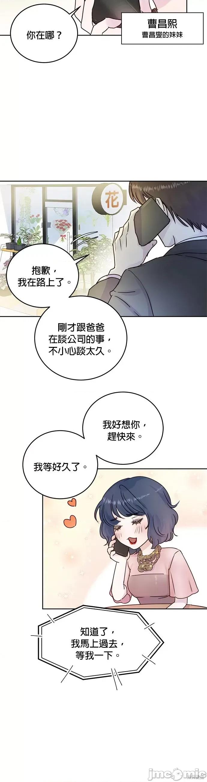 被夺走肝的妻子 被夺走肝的妻子第7话.zip 第3页