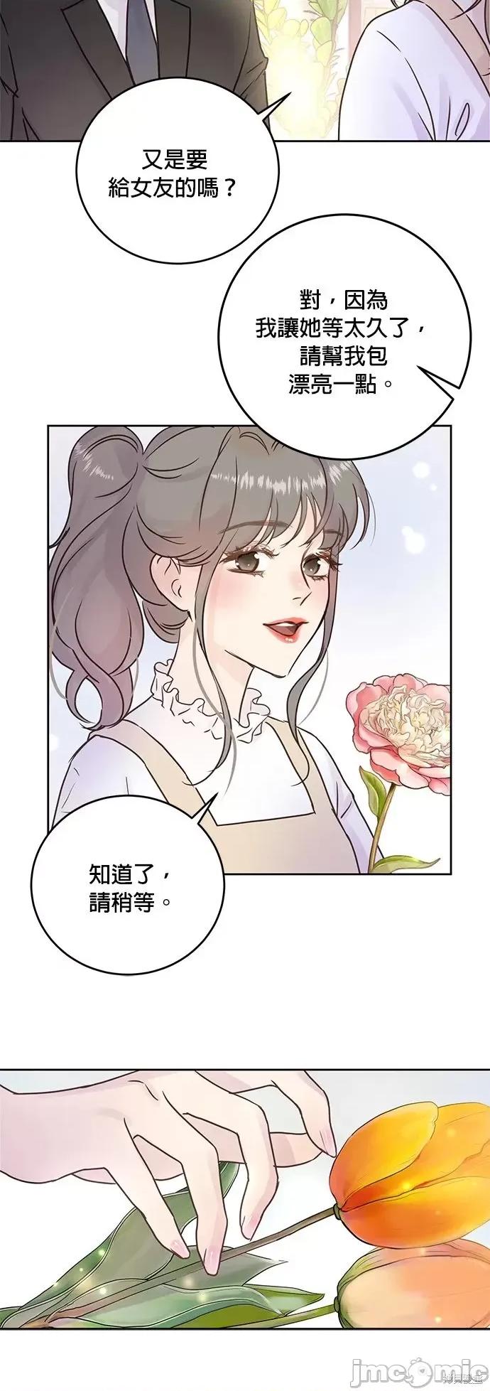 被夺走肝的妻子 被夺走肝的妻子第7话.zip 第5页
