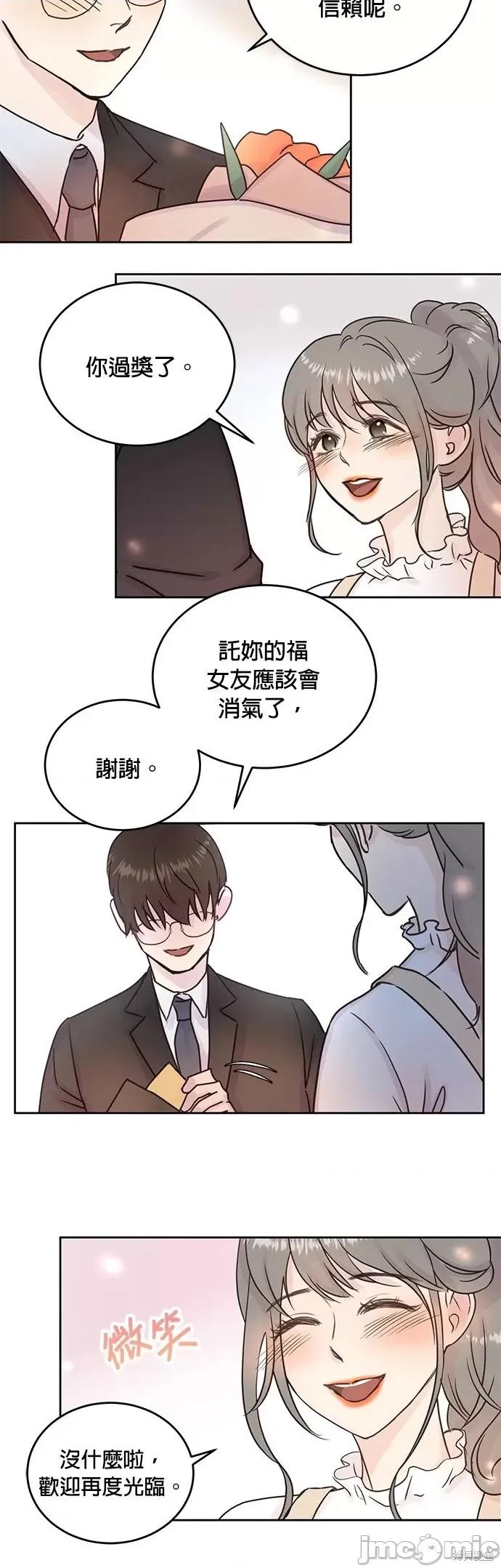被夺走肝的妻子 被夺走肝的妻子第7话.zip 第7页