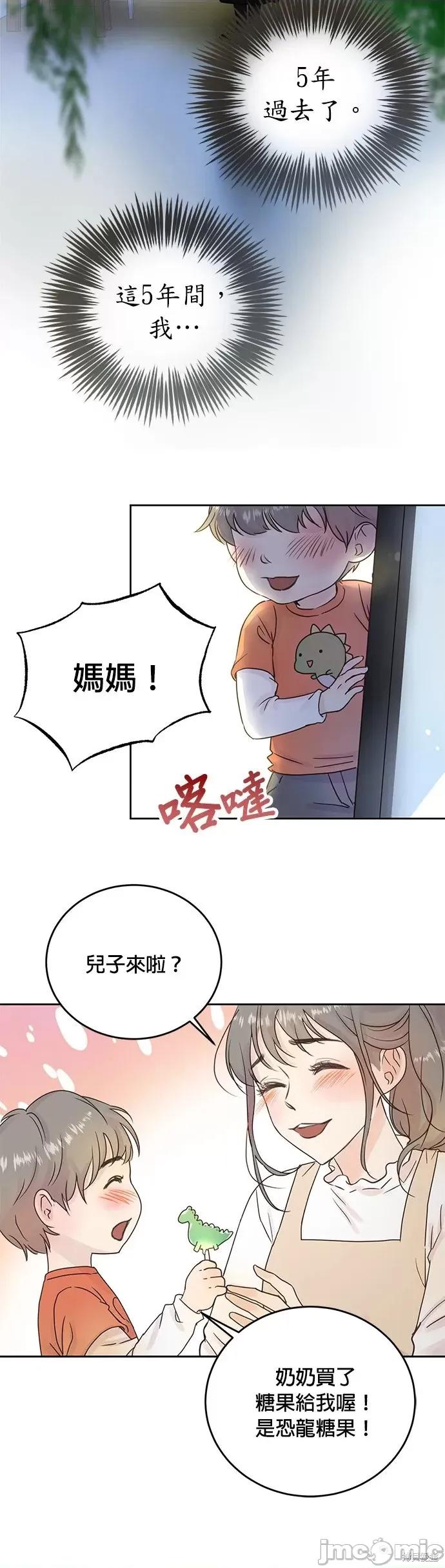 被夺走肝的妻子 被夺走肝的妻子第7话.zip 第9页