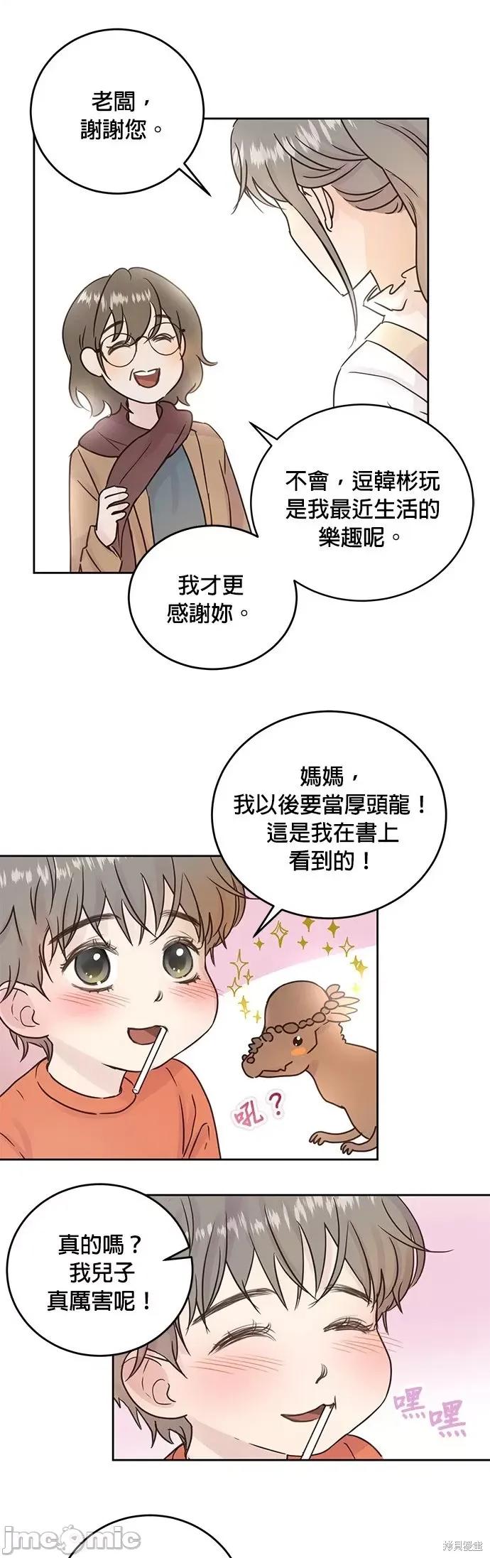 被夺走肝的妻子 被夺走肝的妻子第7话.zip 第10页