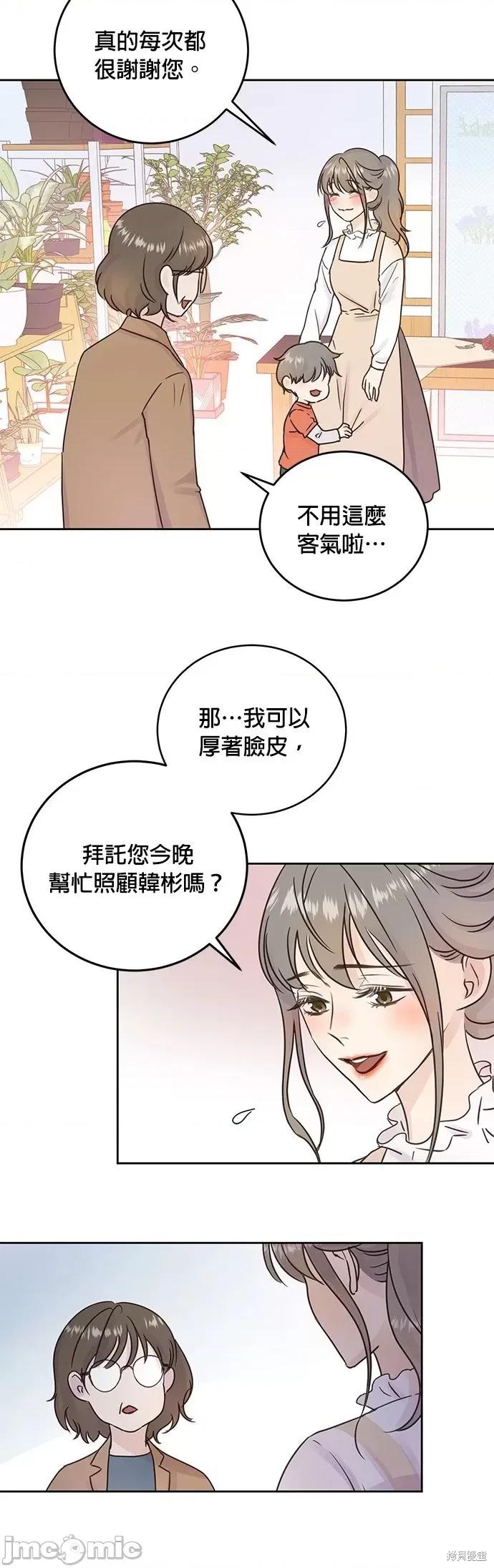 被夺走肝的妻子 被夺走肝的妻子第7话.zip 第11页
