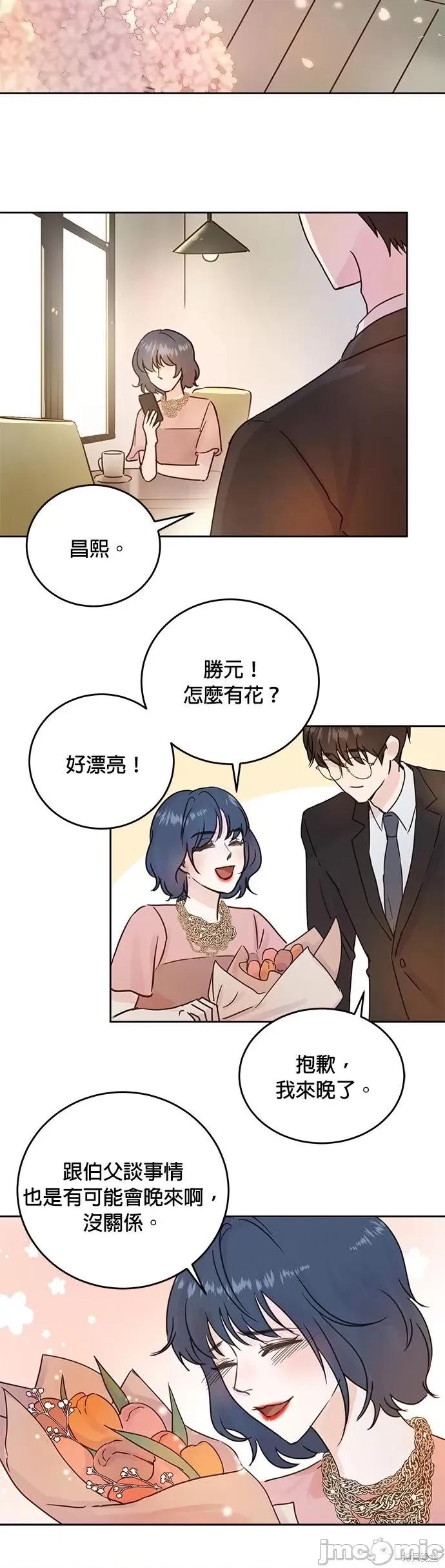 被夺走肝的妻子 被夺走肝的妻子第7话.zip 第13页