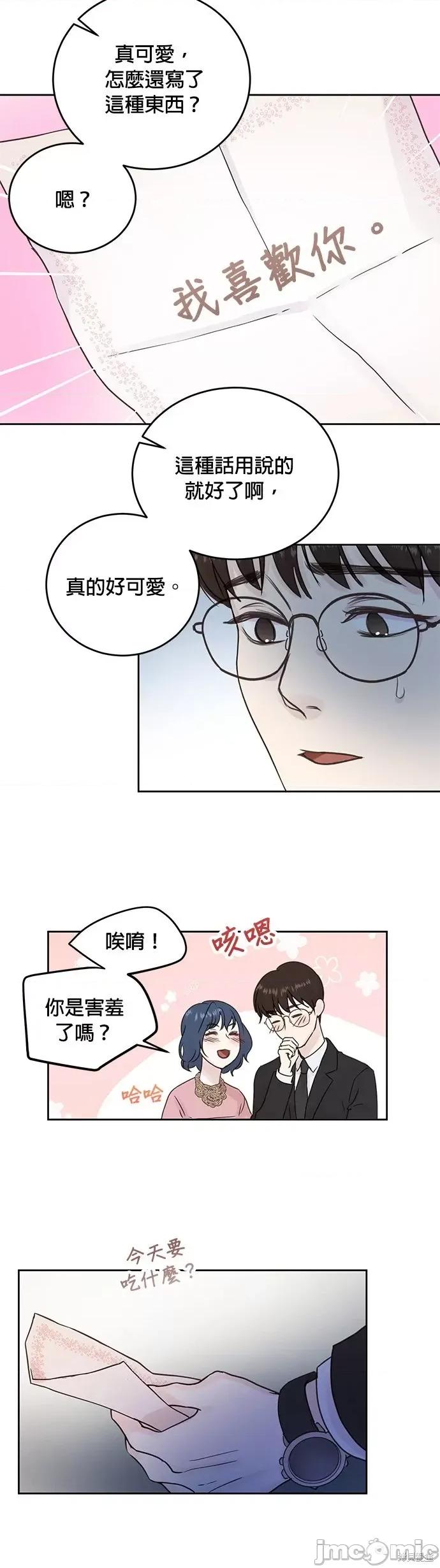 被夺走肝的妻子 被夺走肝的妻子第7话.zip 第15页