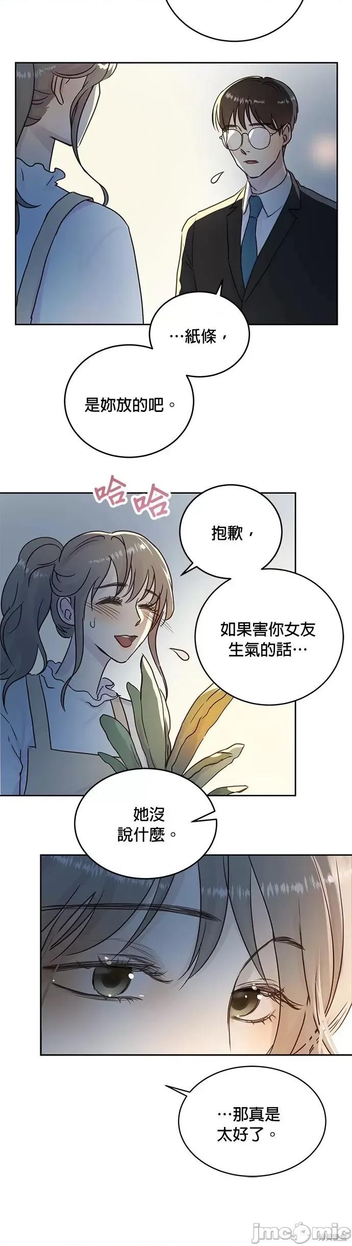 被夺走肝的妻子 被夺走肝的妻子第7话.zip 第17页