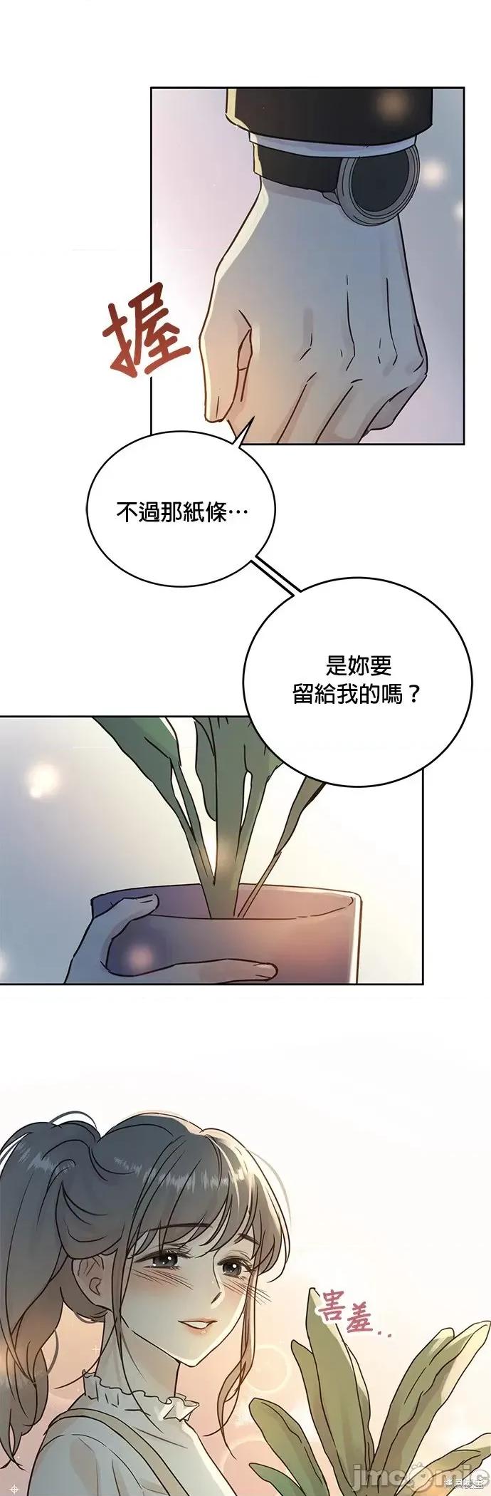 被夺走肝的妻子 被夺走肝的妻子第7话.zip 第18页