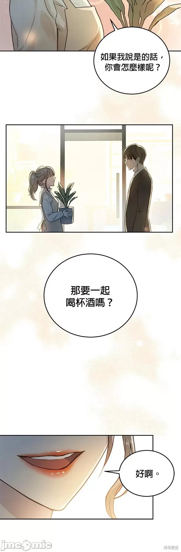 被夺走肝的妻子 被夺走肝的妻子第7话.zip 第19页