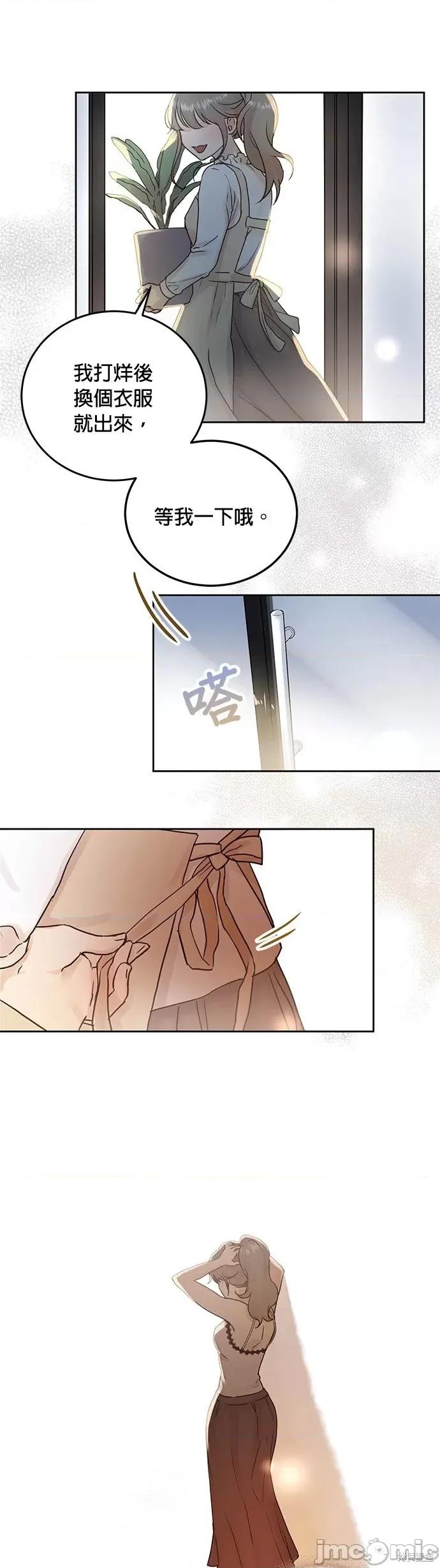 被夺走肝的妻子 被夺走肝的妻子第7话.zip 第20页