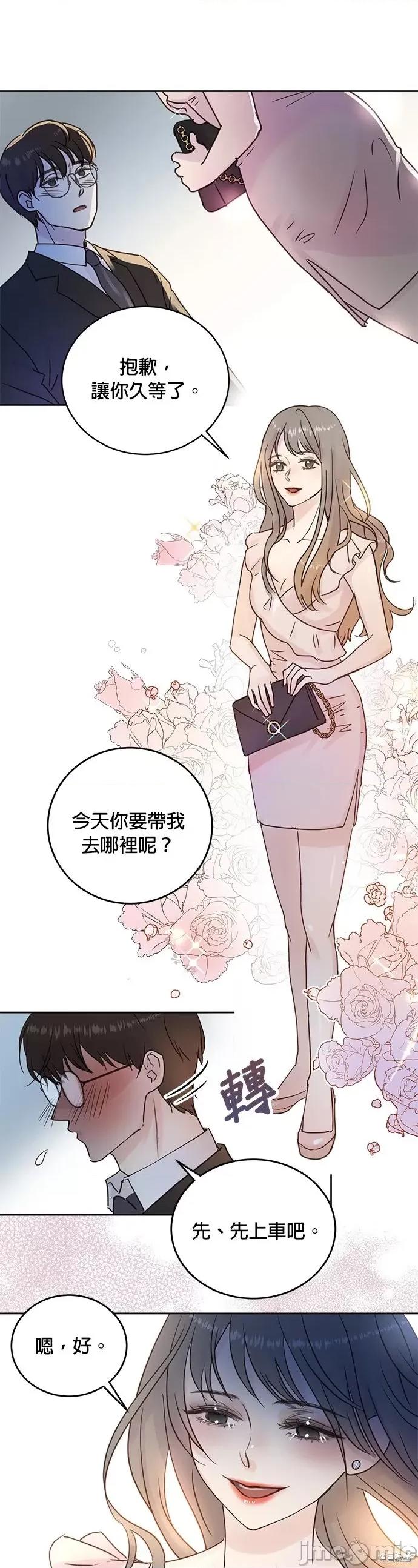 被夺走肝的妻子 被夺走肝的妻子第7话.zip 第22页