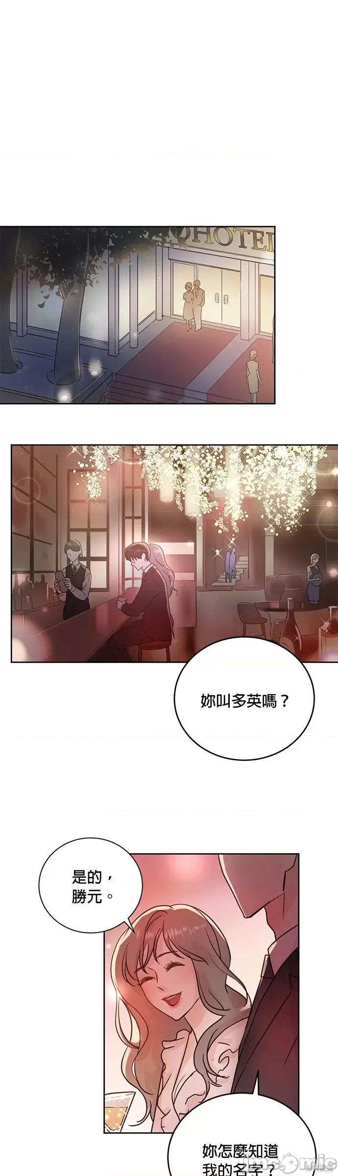 被夺走肝的妻子 被夺走肝的妻子第8话.zip 第2页