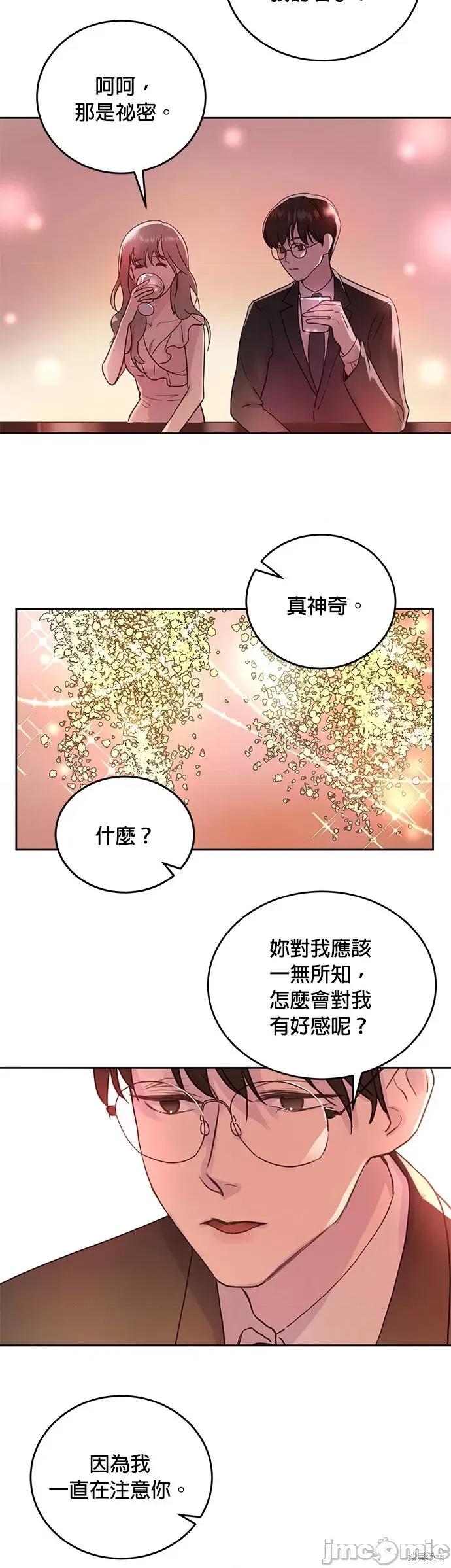 被夺走肝的妻子 被夺走肝的妻子第8话.zip 第3页