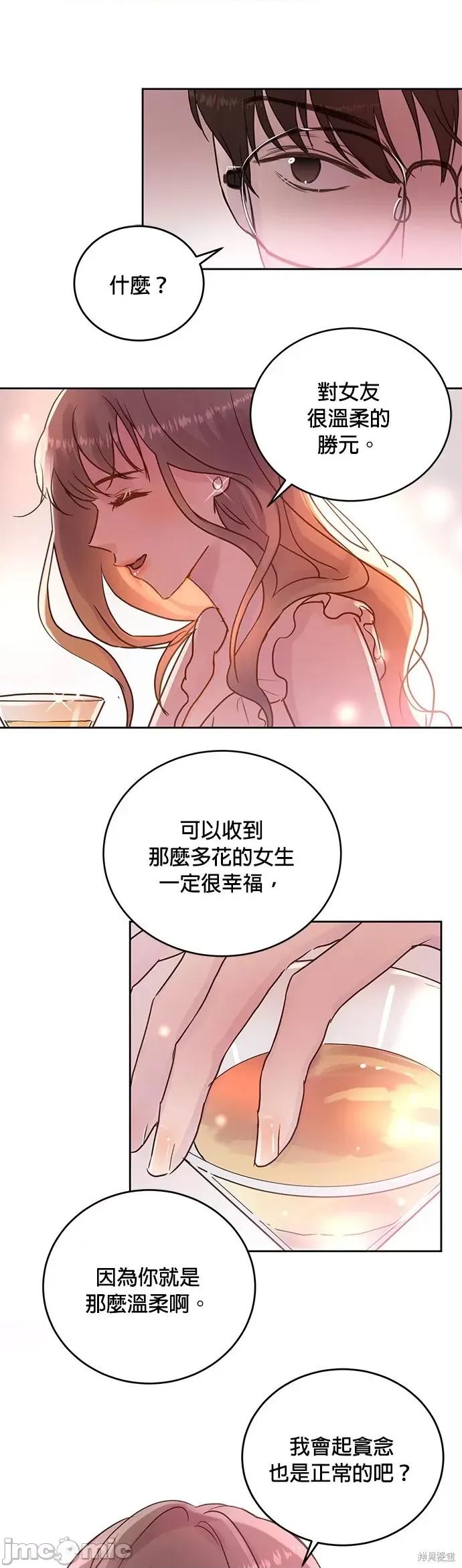 被夺走肝的妻子 被夺走肝的妻子第8话.zip 第4页