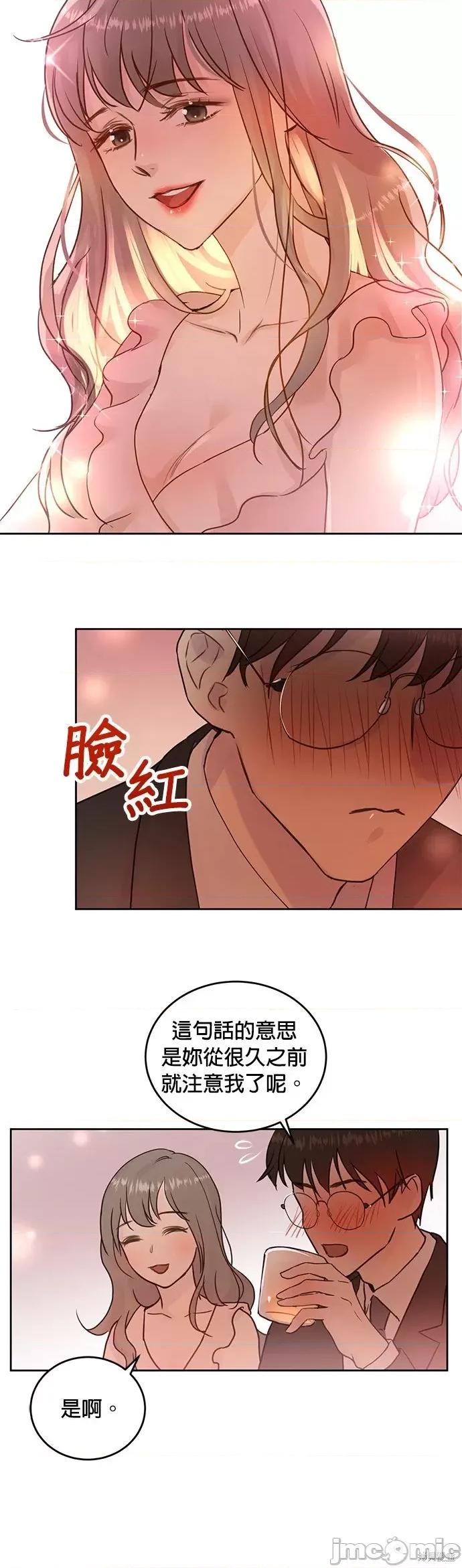 被夺走肝的妻子 被夺走肝的妻子第8话.zip 第5页