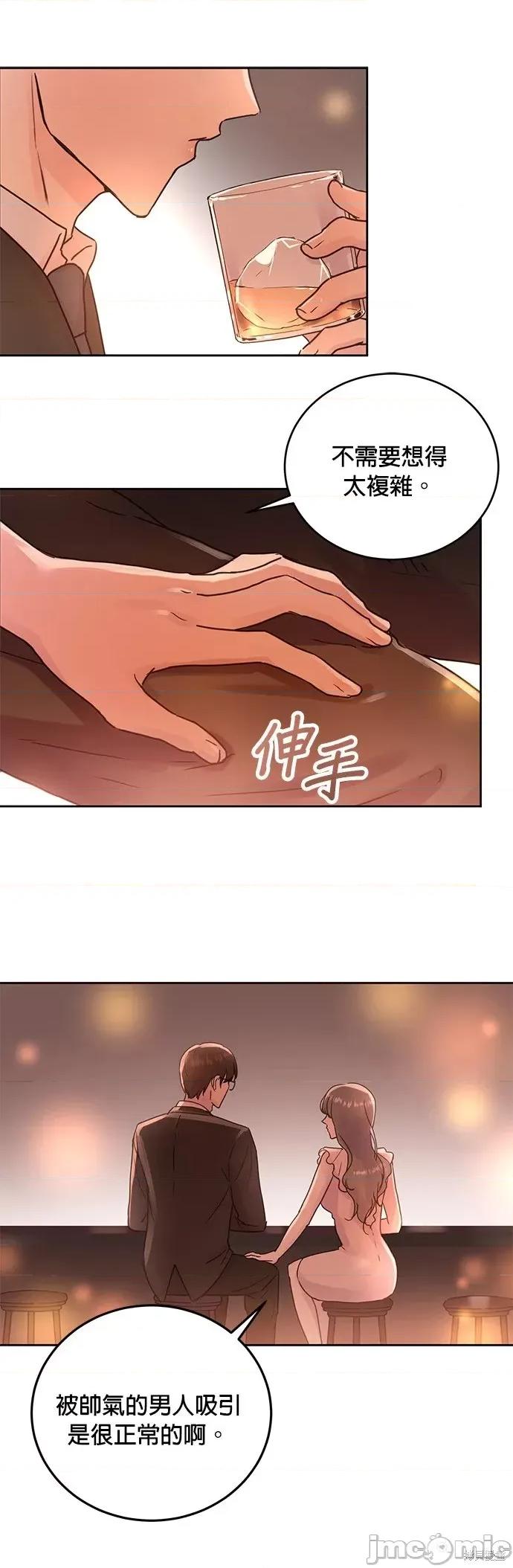被夺走肝的妻子 被夺走肝的妻子第8话.zip 第6页