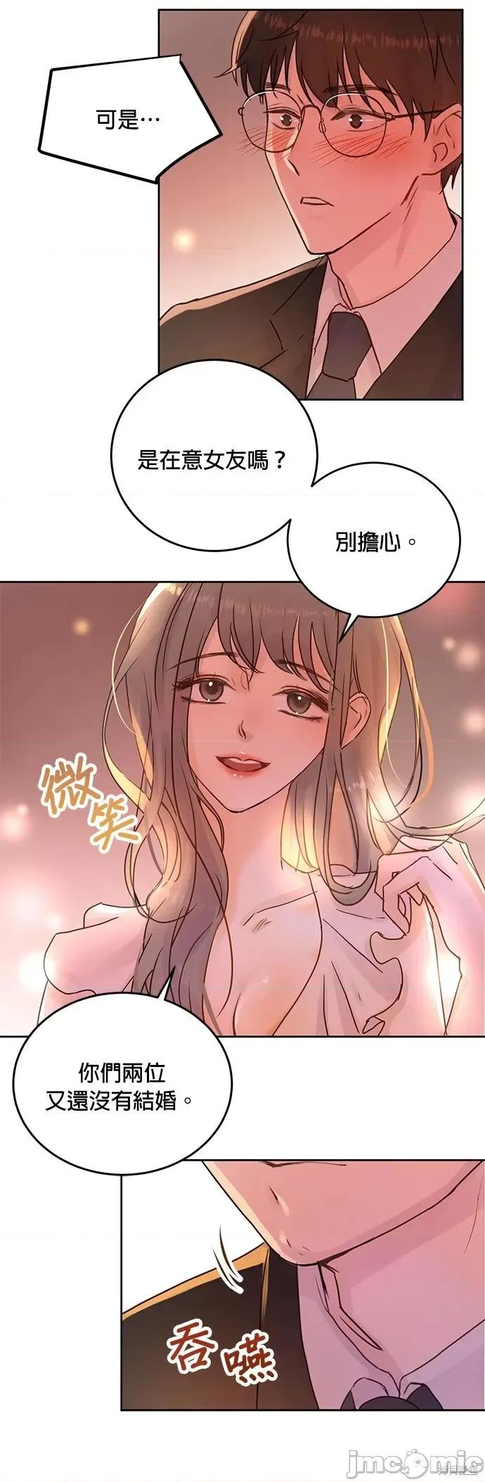 被夺走肝的妻子 被夺走肝的妻子第8话.zip 第7页