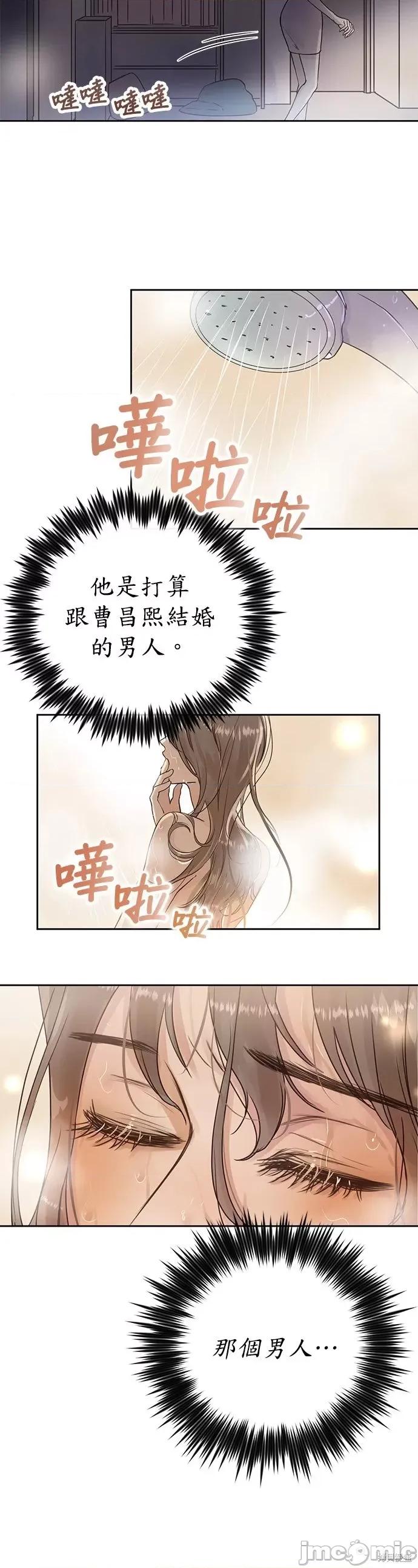 被夺走肝的妻子 被夺走肝的妻子第8话.zip 第11页