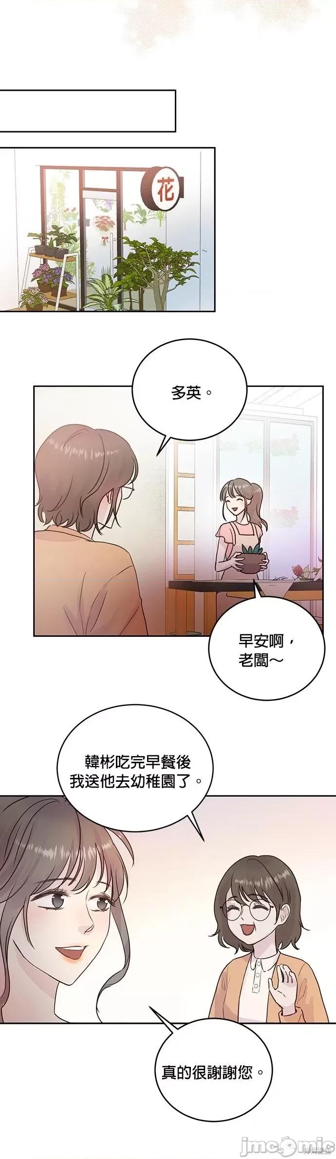 被夺走肝的妻子 被夺走肝的妻子第8话.zip 第13页