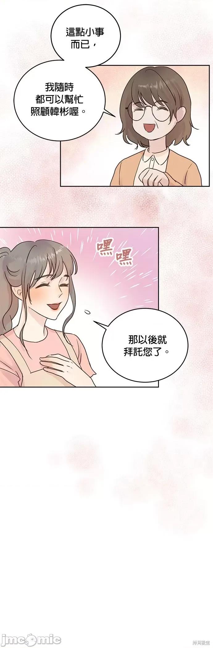 被夺走肝的妻子 被夺走肝的妻子第8话.zip 第14页