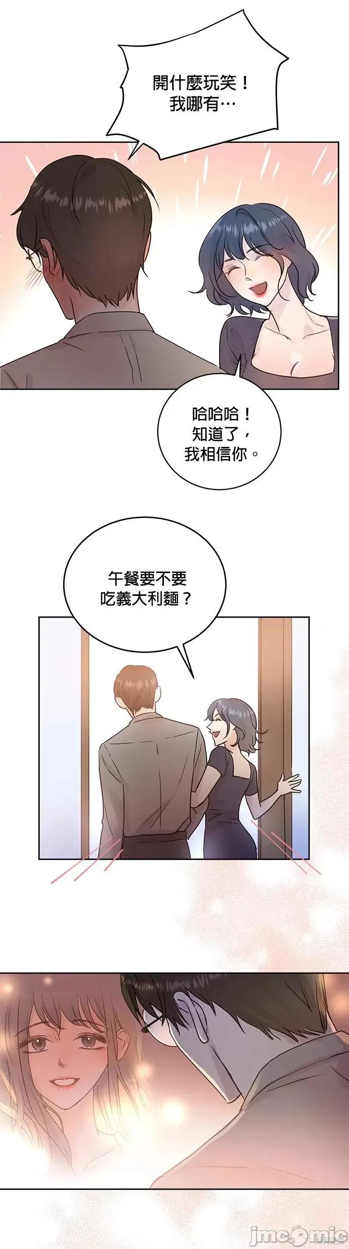 被夺走肝的妻子 被夺走肝的妻子第8话.zip 第20页