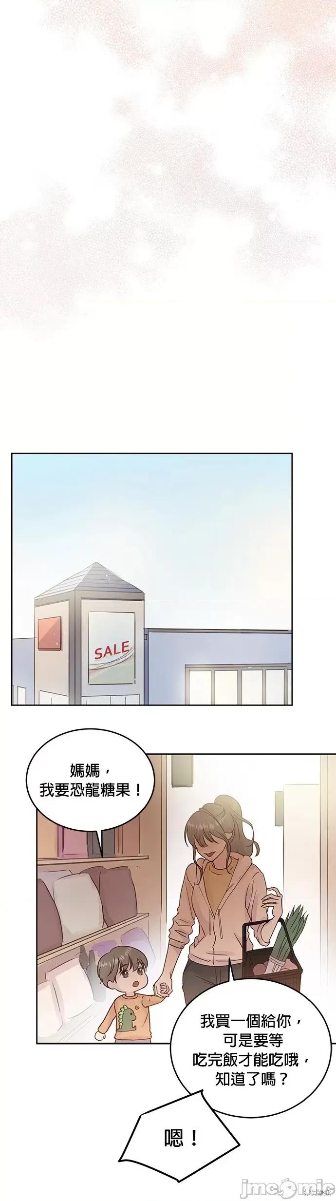 被夺走肝的妻子 被夺走肝的妻子第8话.zip 第21页