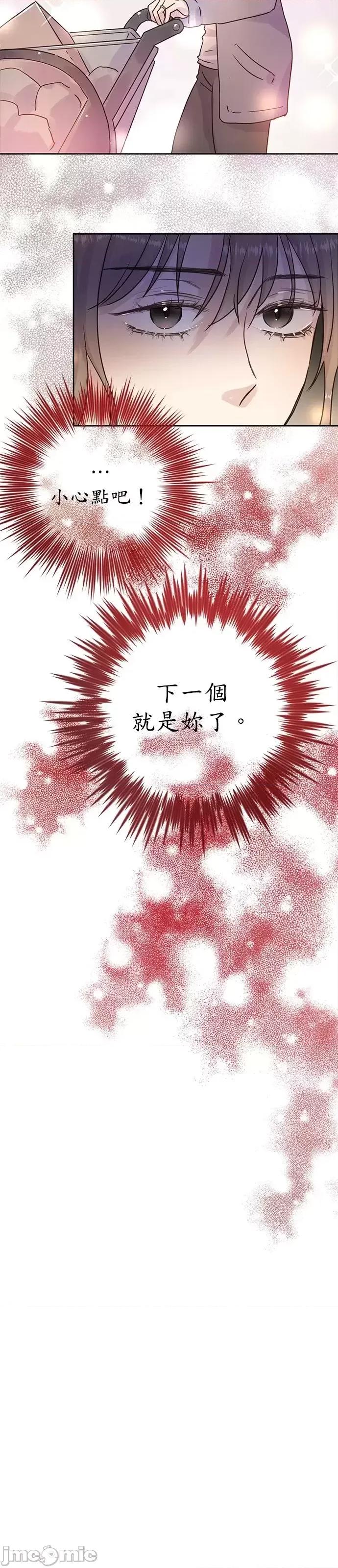 被夺走肝的妻子 被夺走肝的妻子第8话.zip 第24页