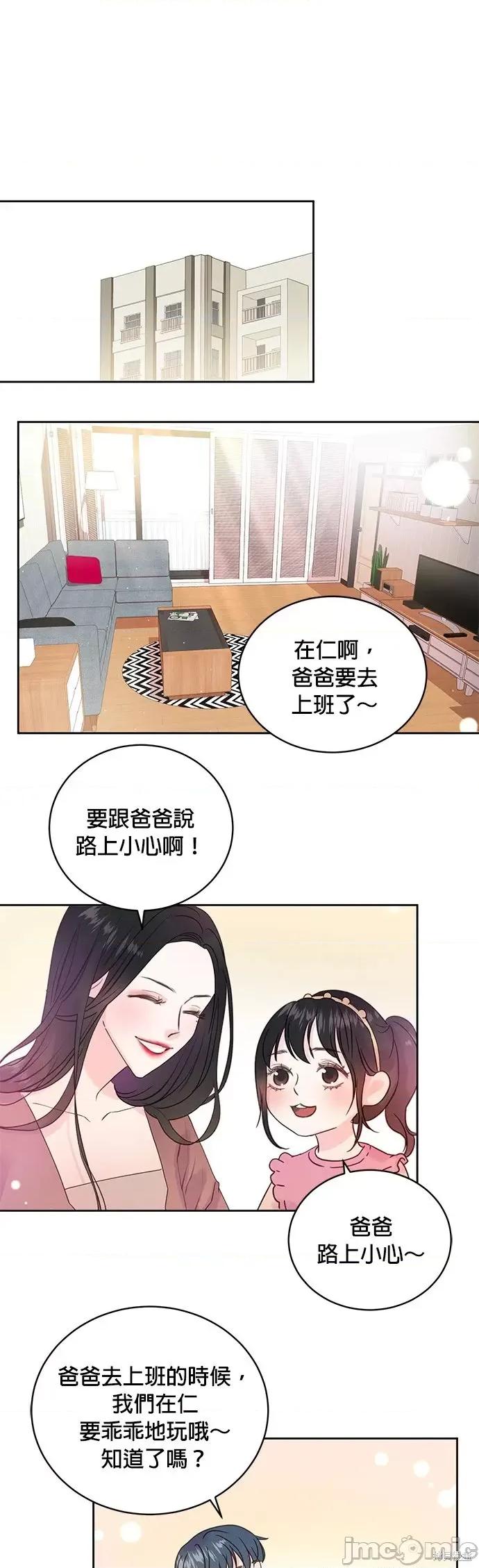 被夺走肝的妻子 被夺走肝的妻子第9话.zip 第2页