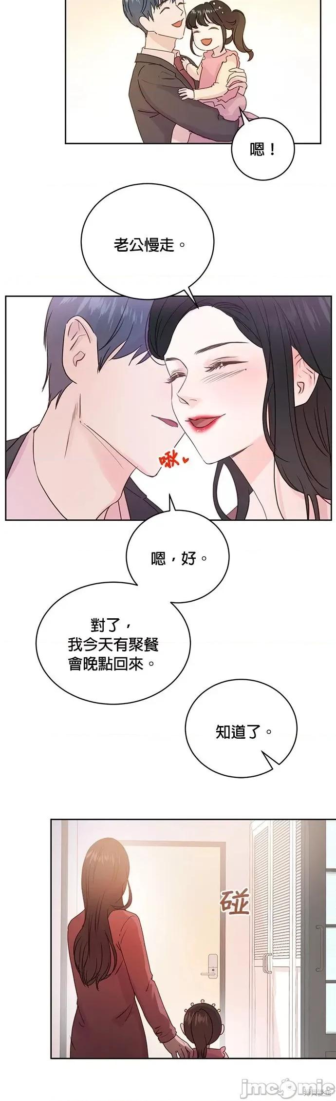 被夺走肝的妻子 被夺走肝的妻子第9话.zip 第3页