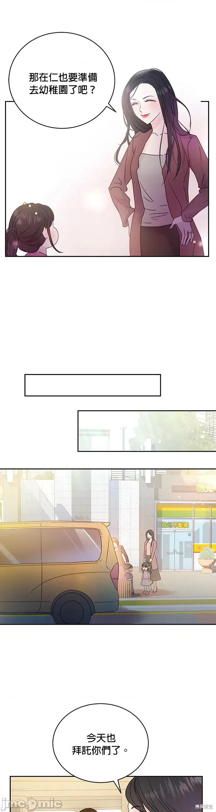 被夺走肝的妻子 被夺走肝的妻子第9话.zip 第4页
