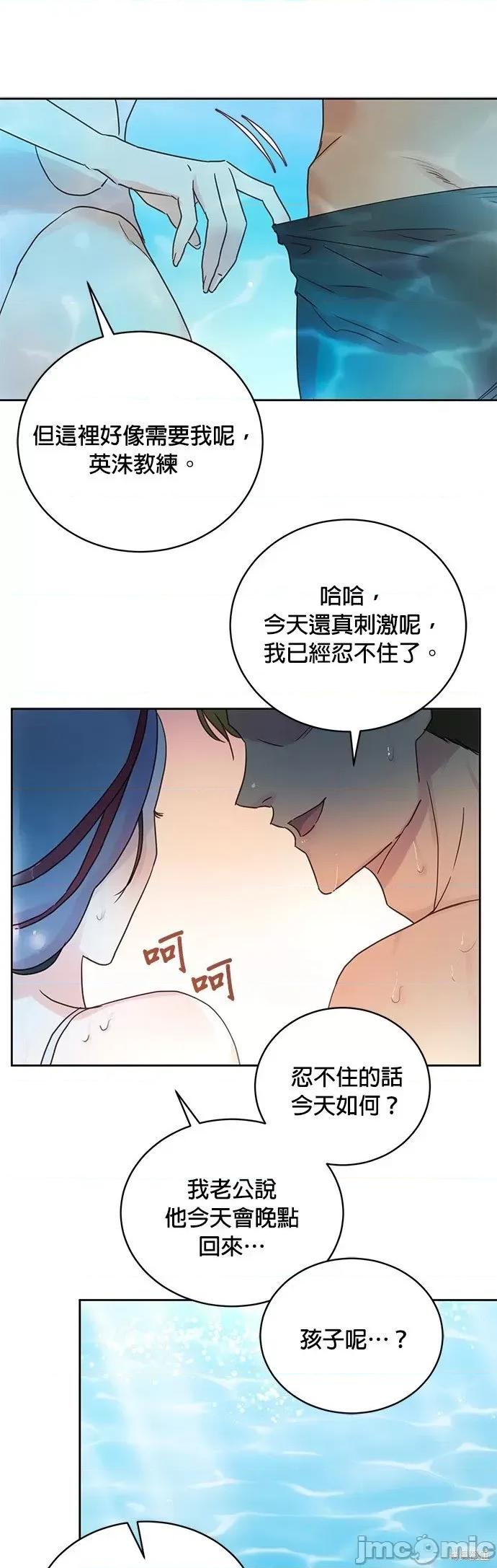 被夺走肝的妻子 被夺走肝的妻子第9话.zip 第8页