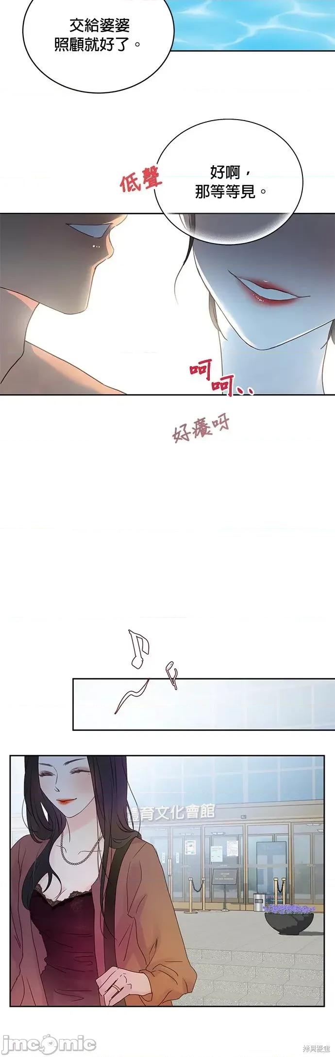 被夺走肝的妻子 被夺走肝的妻子第9话.zip 第9页