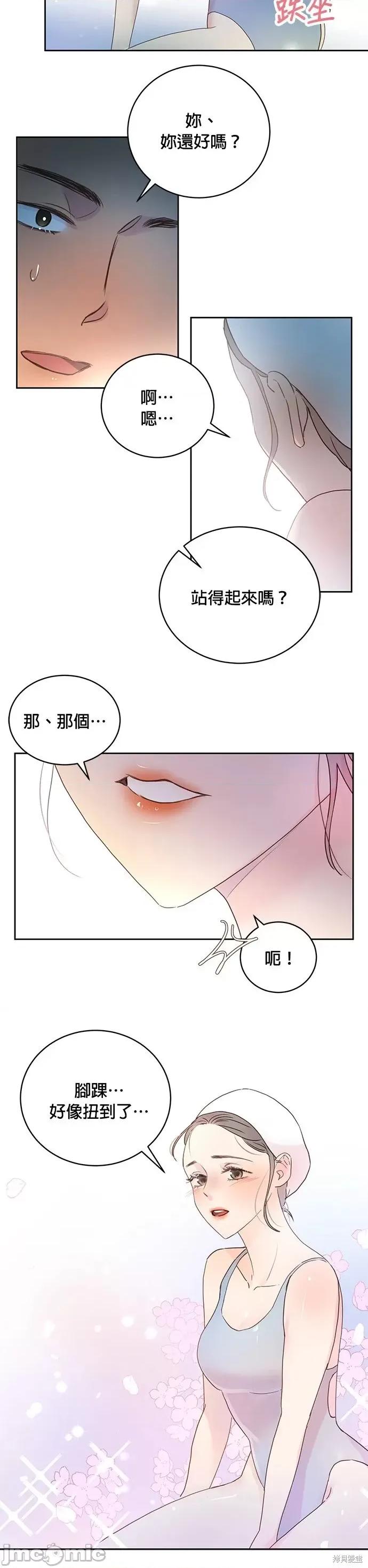 被夺走肝的妻子 被夺走肝的妻子第9话.zip 第11页