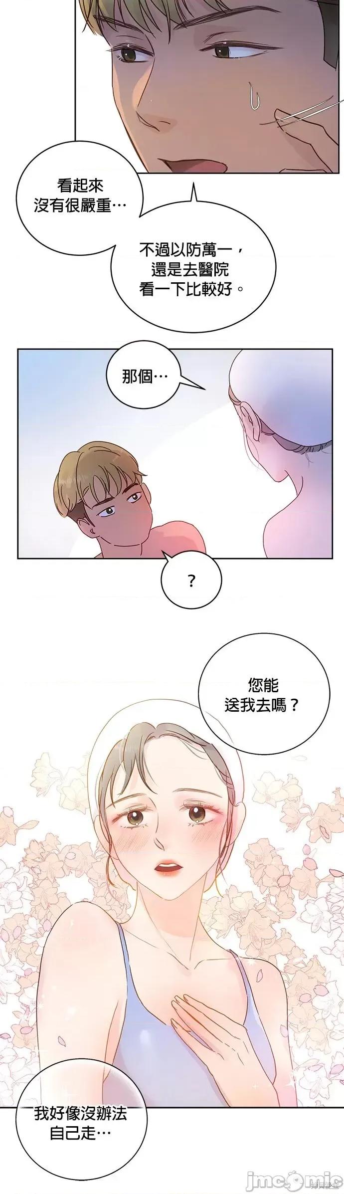 被夺走肝的妻子 被夺走肝的妻子第9话.zip 第13页