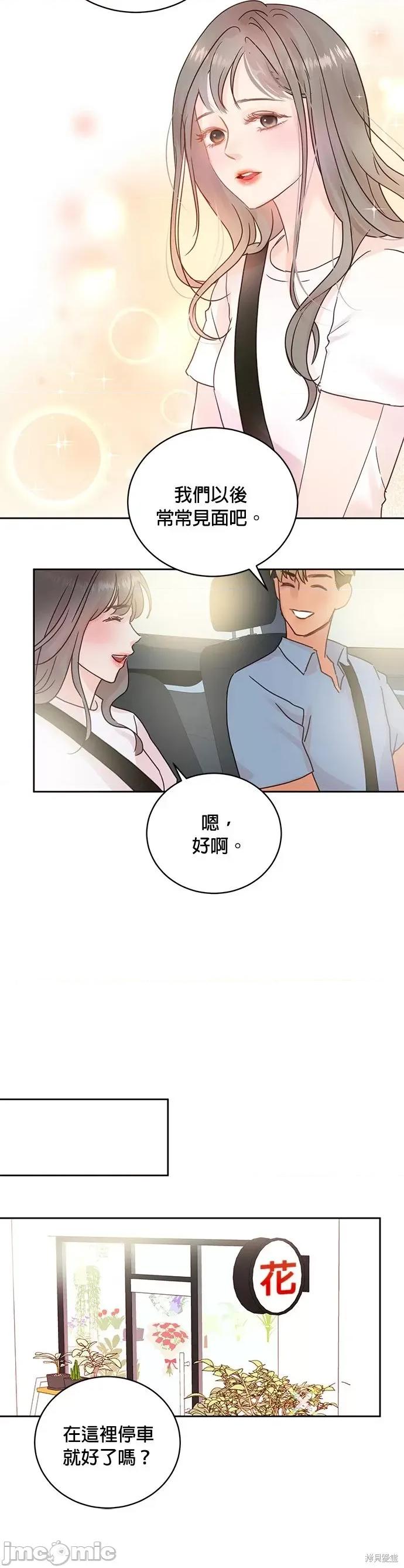 被夺走肝的妻子 被夺走肝的妻子第9话.zip 第17页