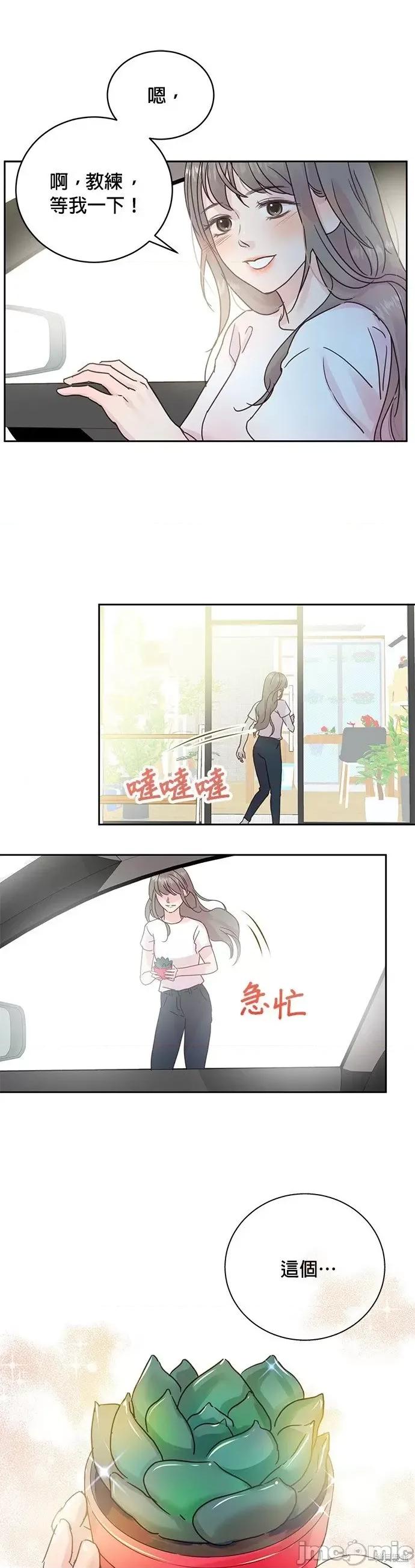 被夺走肝的妻子 被夺走肝的妻子第9话.zip 第18页