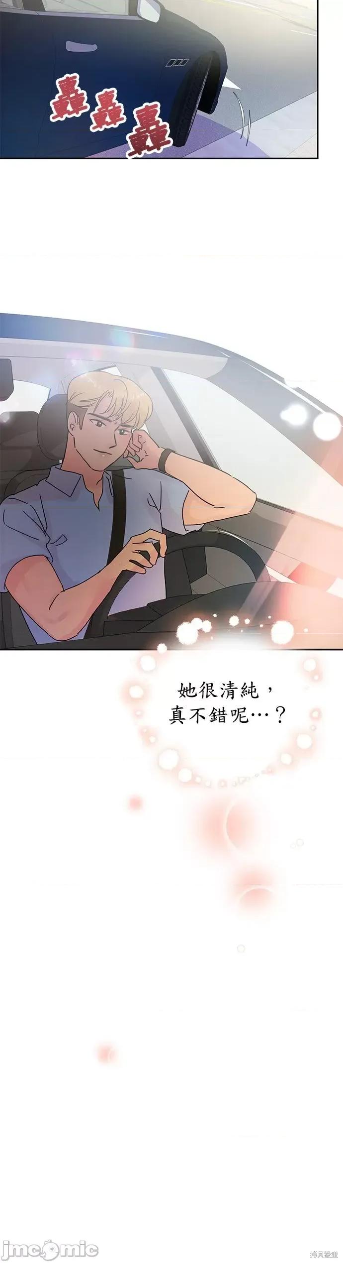 被夺走肝的妻子 被夺走肝的妻子第9话.zip 第21页