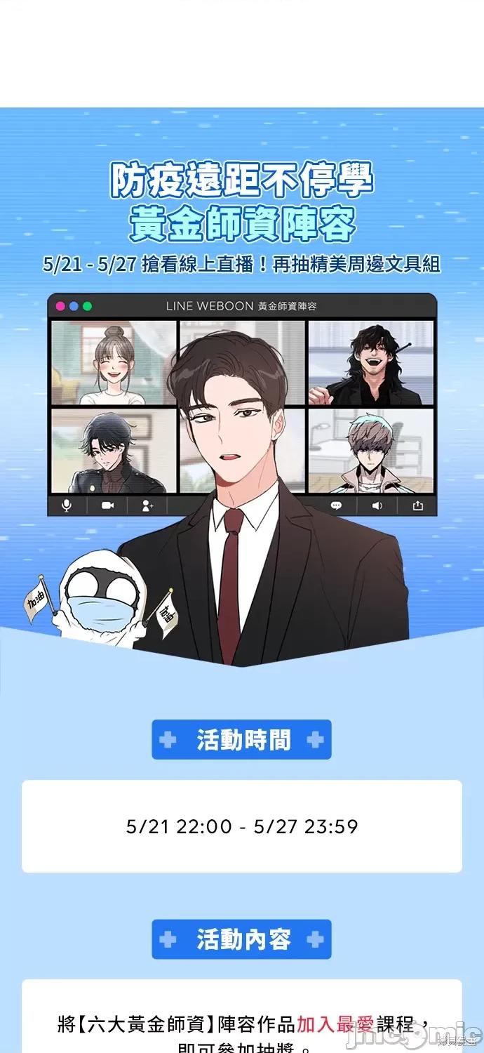 被夺走肝的妻子 被夺走肝的妻子第9话.zip 第25页