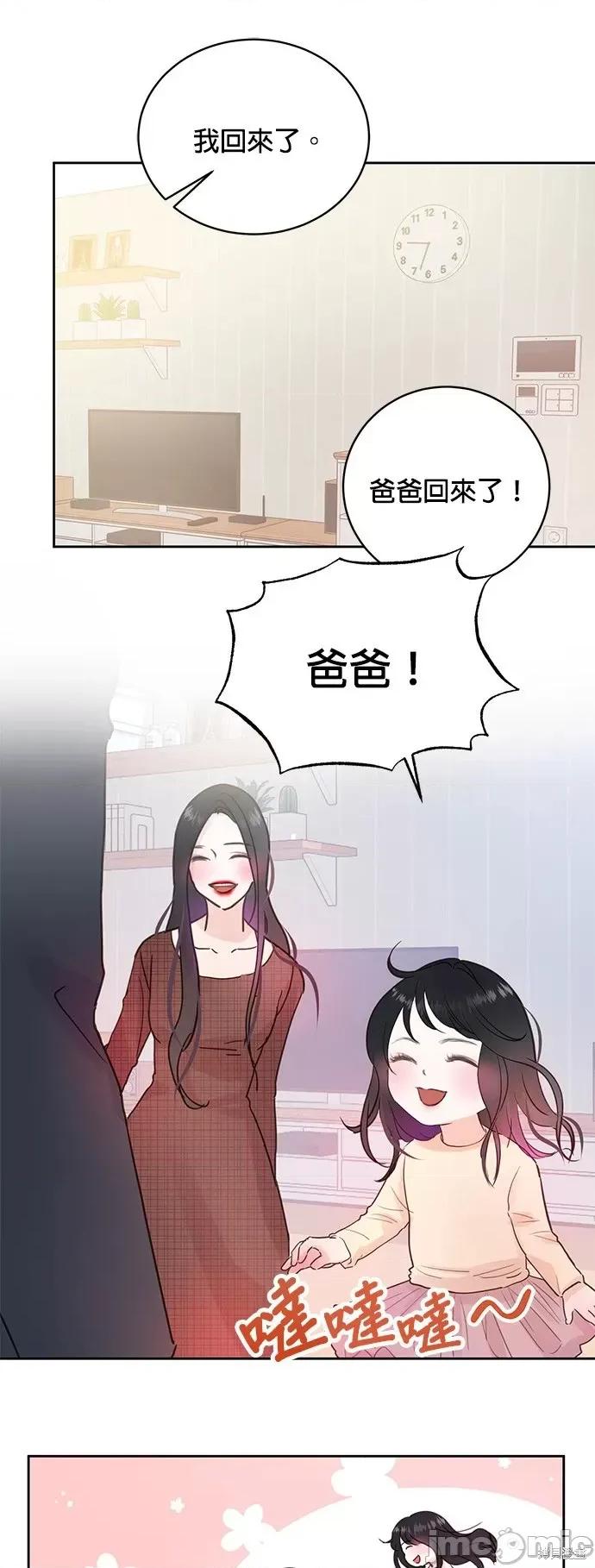 被夺走肝的妻子 被夺走肝的妻子第10话.zip 第4页