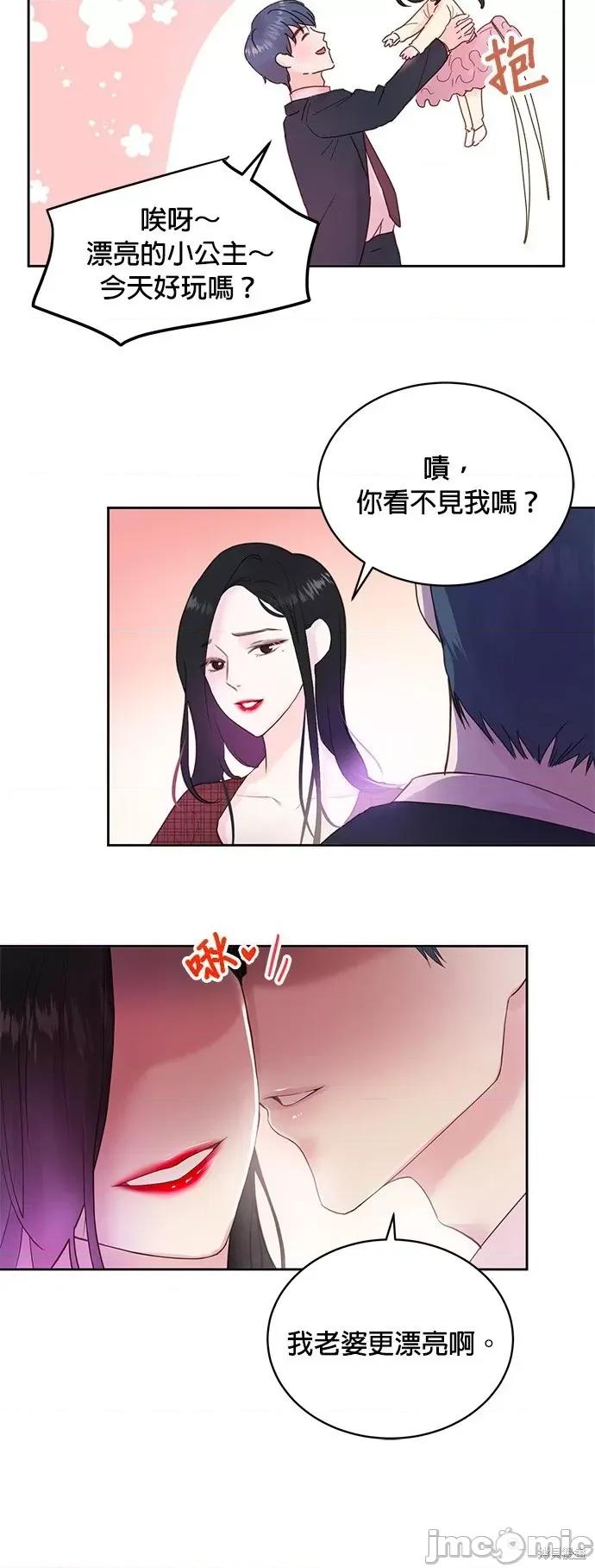 被夺走肝的妻子 被夺走肝的妻子第10话.zip 第5页