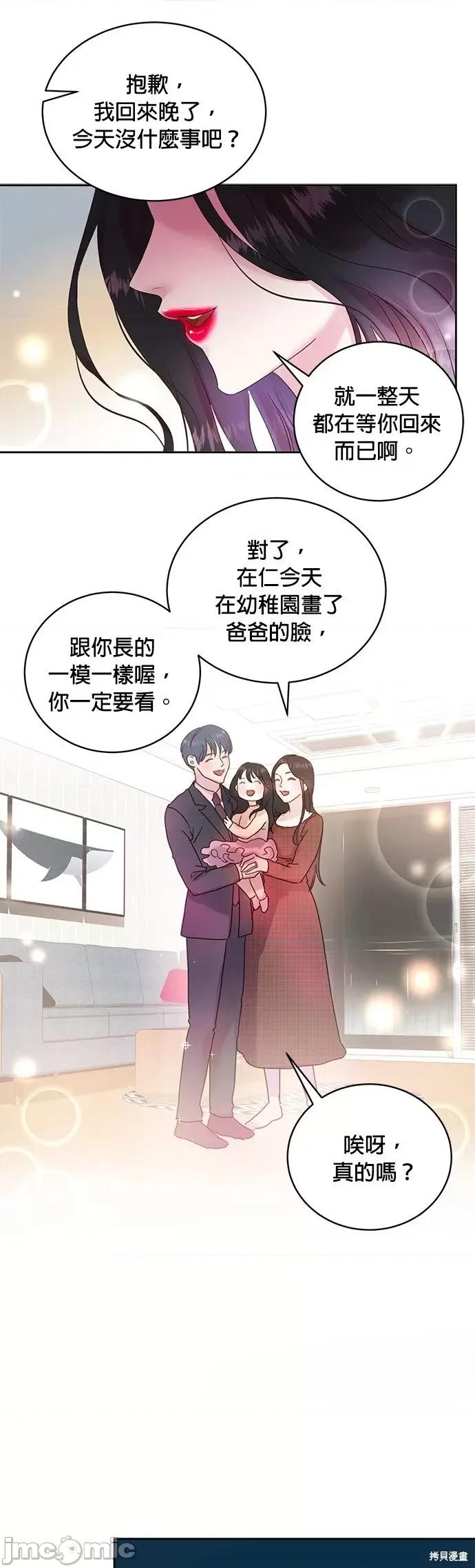 被夺走肝的妻子 被夺走肝的妻子第10话.zip 第6页