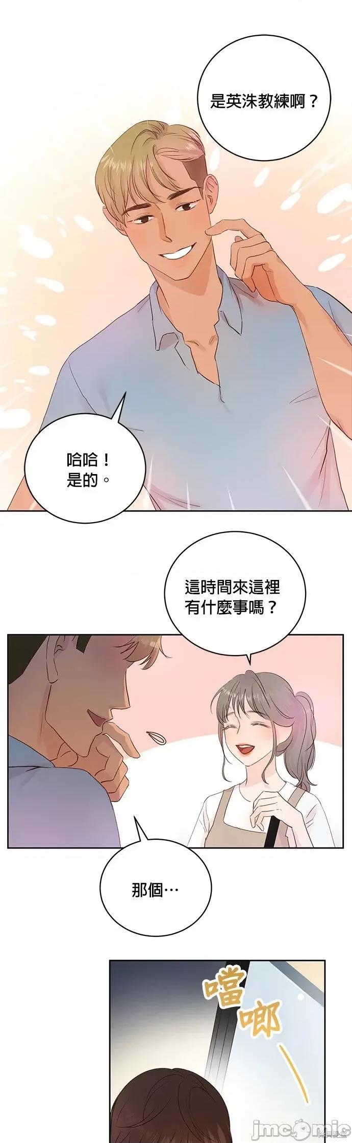 被夺走肝的妻子 被夺走肝的妻子第10话.zip 第8页