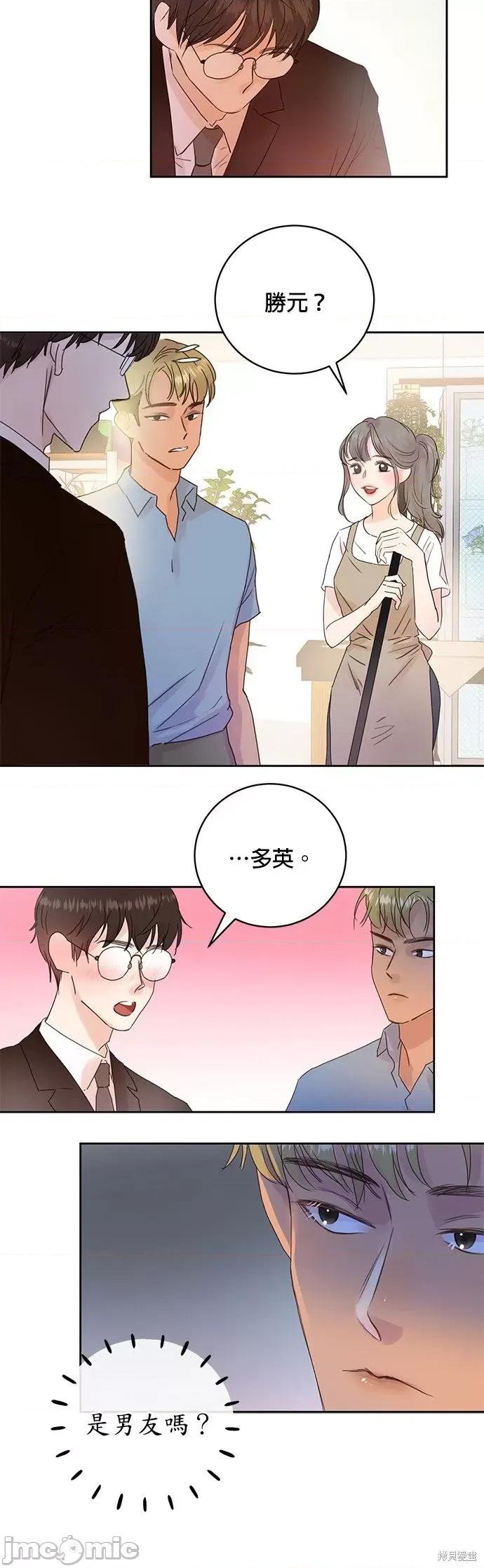 被夺走肝的妻子 被夺走肝的妻子第10话.zip 第9页