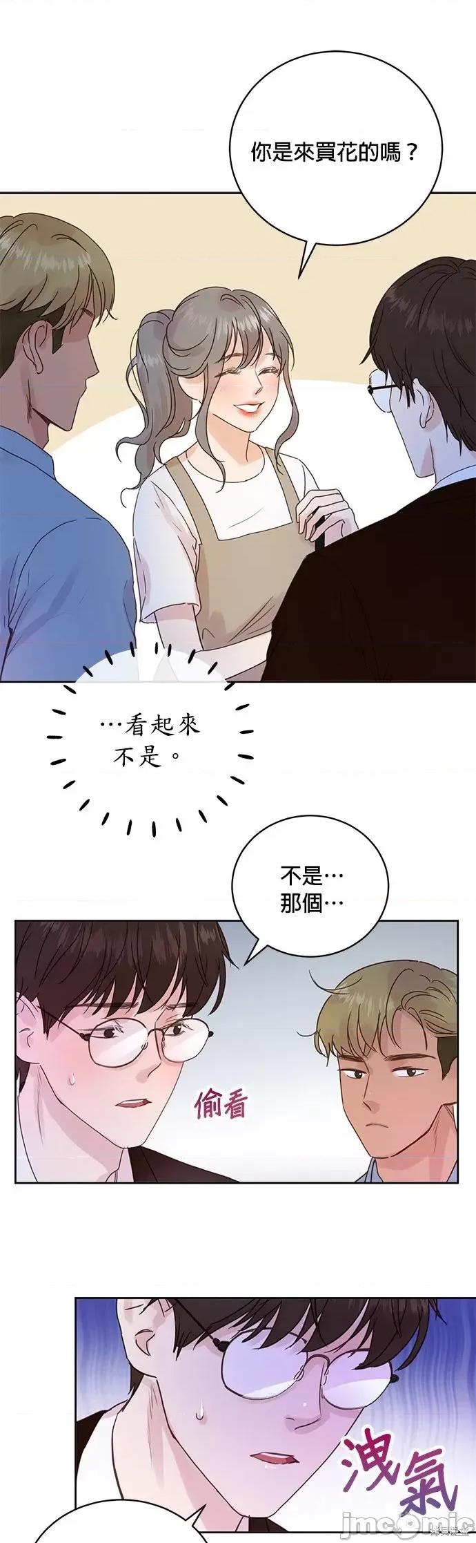 被夺走肝的妻子 被夺走肝的妻子第10话.zip 第10页