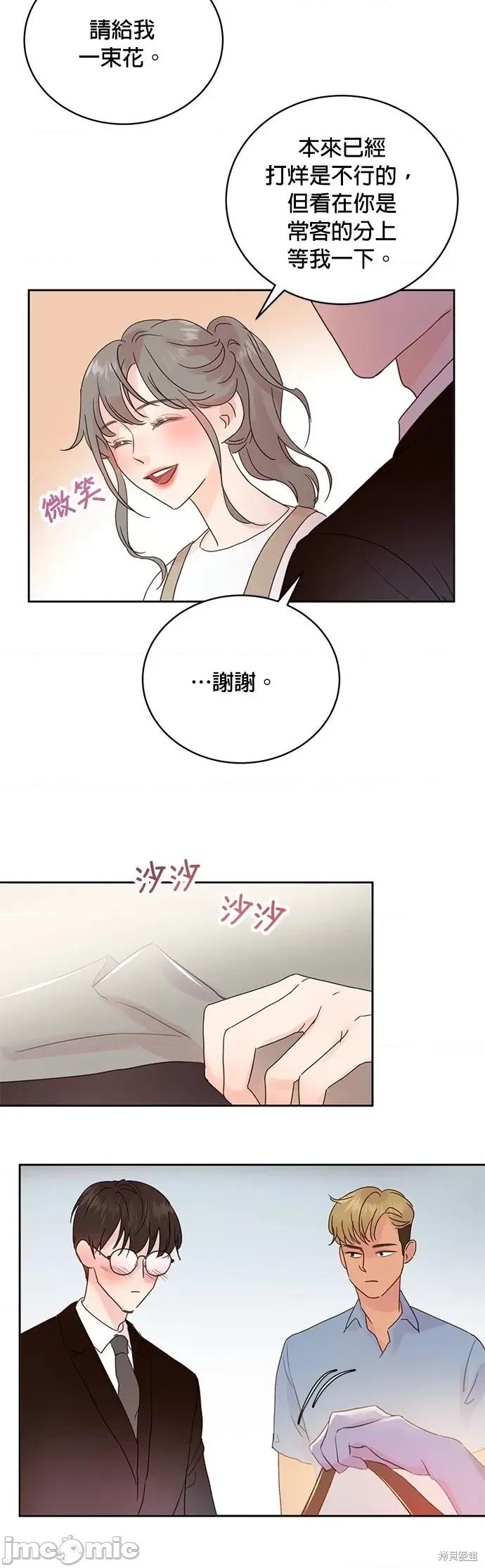 被夺走肝的妻子 被夺走肝的妻子第10话.zip 第11页