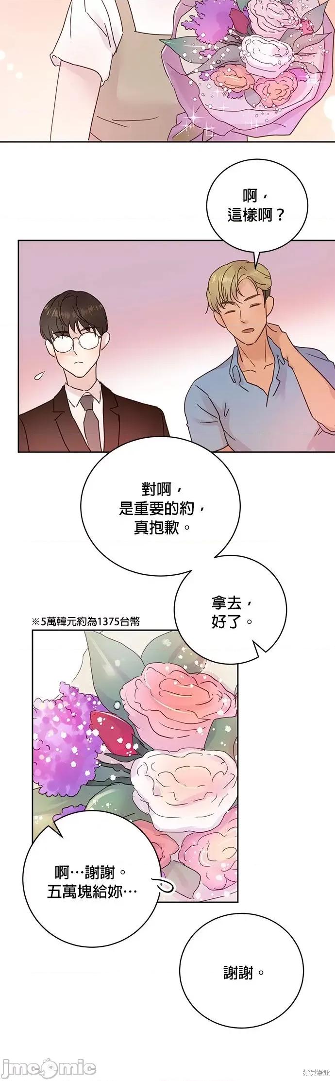 被夺走肝的妻子 被夺走肝的妻子第10话.zip 第15页
