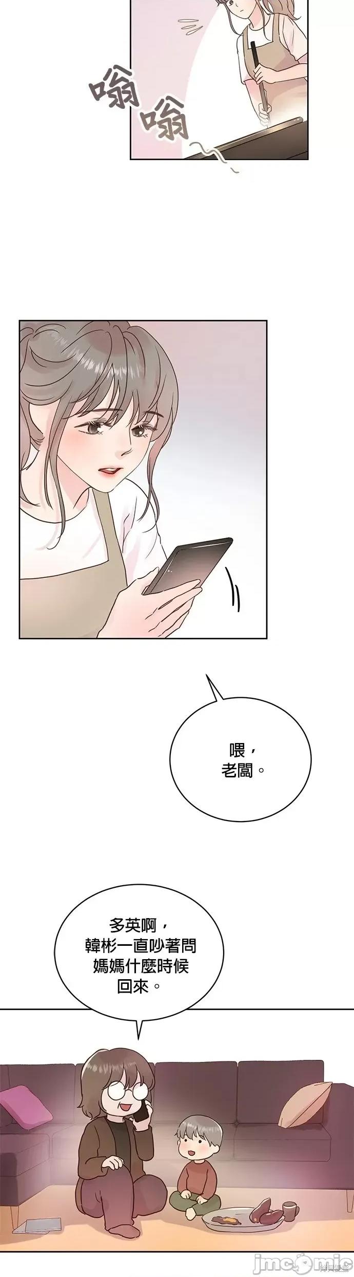 被夺走肝的妻子 被夺走肝的妻子第10话.zip 第17页