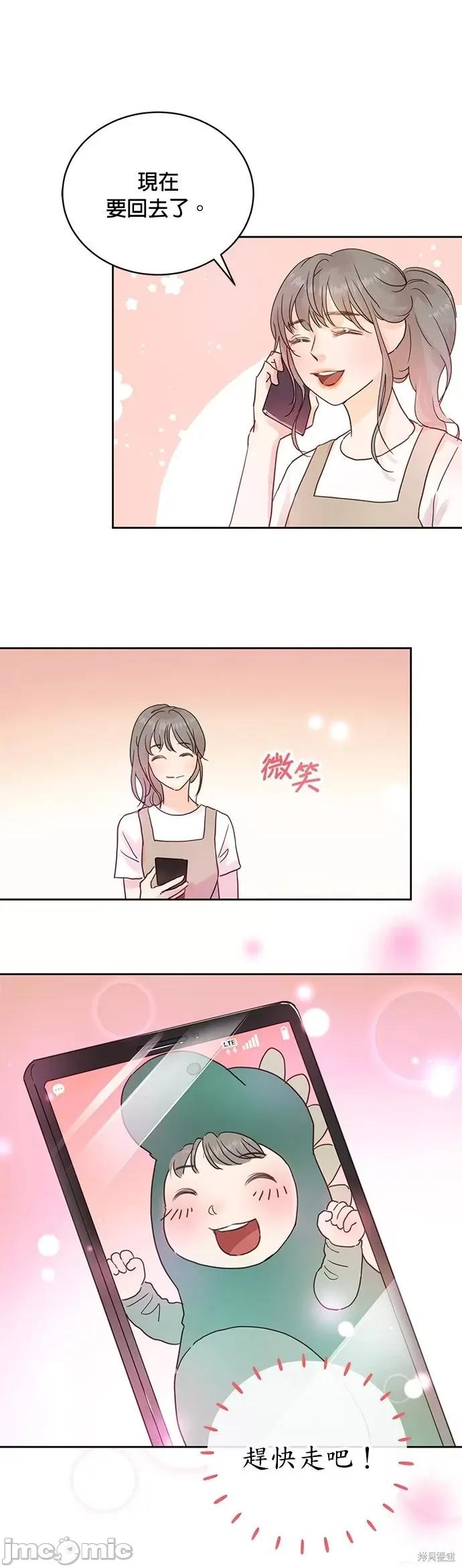 被夺走肝的妻子 被夺走肝的妻子第10话.zip 第18页