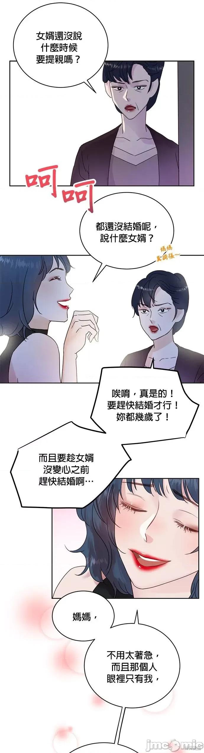 被夺走肝的妻子 被夺走肝的妻子第10话.zip 第22页